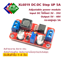 XL6019 DC-DC Adjustable Boost High Power Step Up Module 5A For Arduino NodeMCU Wemos MicroBit By KPRAppCompile