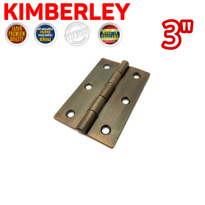 KIMBERLEY บานพับเหล็กชุบทองแดงรมดำ NO.910-3” AC (JAPAN QUALITY)