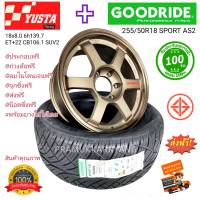 แม็กพร้อมยาง ส่งฟรี!! ล้อแม็ก TE37 SUV -2 หยอดแดง 18x8.5 ET+22 6h139.7 Yusta แนวไม่ล้น แต่งซิ่งใช้งานได้ พร้อมยาง 255/50R18 บรรทุกได้ Goodride Sport AS2 NEW2022 1ล้อ อิ๋ง