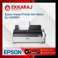 เช็คแล้ว ปริ้นเตอร์ Epson Impact Printer Dot Matrix รุ่น LQ2090II (EP0289)