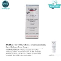 Eucerin OMEGA soothing cream 50 mL.