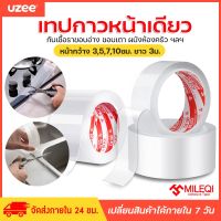 (Flash-Sale) Uzee เทปกาวติดขอบอ่าง เทปใสหน้าเดียว เทปกาวกันน้ำ เทปกาวอะคริลิคนาโน เทปติดขอบอ่างล้างมือ อ่างล้างจาน ติดกันเชื้อรา (ได้เฉพาะ: 1nrno7x3) สุดพิเศษ ฟิล์มติดกระจก ฟิล์มกรองแสง ฟิล์มติดหน้าต่าง ฟิล์มกันความร้อน ฟิล์มอาคาร ฟิล์มติดกระจกกรองแสง