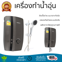 โปรโมชันพิเศษ เครื่องทำน้ำอุ่น TURBORA M4500E 4500 วัตต์ น้ำร้อนเร็ว อุณหภูมิคงที่ ปรับระดับความร้อยได้ รองรับมาตรฐาน มอก. SHOWER WATER HEATER  จัดส่งทั่วประเทศ