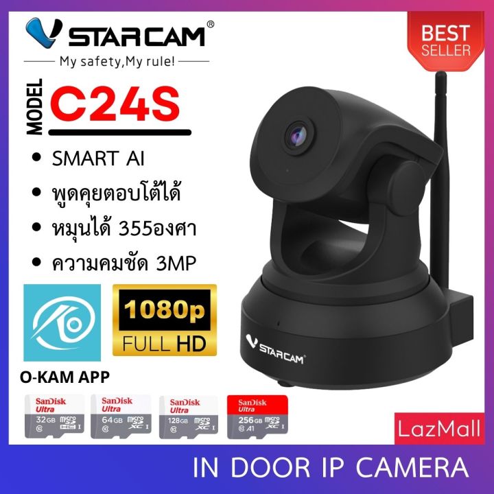 vstarcam-ip-camera-wifi-กล้องวงจรปิด-3ล้านพิกเซล-มีระบบ-ai-ไร้สายดูผ่านมือถือ-รุ่น-c24s-สีดำ-by-shop-vstarcam