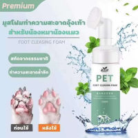 PETBABY โฟมอาบน้ำแห้ง LIKE แชมพูแมวโฟม โฟมอาบแห้งแมว โฟมอาบน้ำแมว ครีมอาบน้ำหมา สเปรย์อาบน้ำสัตว์ แมว Animal bathing