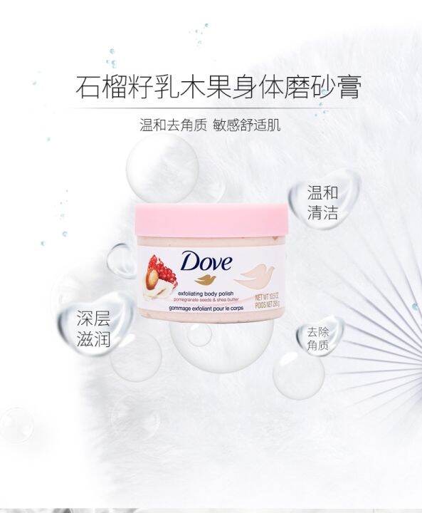 Dove dove ice cream body scrub 298g pomegranate seed shea butter