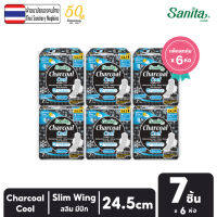 [แพ็คสุดคุ้ม X 6ห่อ] Sanita Charcoal Cool / แซนนิต้า ผ้าอนามัย ชาร์โคล คูล สลิม มีปีก 24.5ซม. 7 ชิ้น/ห่อ (เย็นสดชื่น มั่นใจไร้กลิ่น)