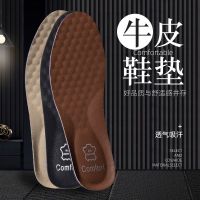 Leather shoes insole mens sweat-absorbing deodorant breathable womens head layer cowhide leather sports shock-absorbing super soft bottom comfortable spring and autumn models