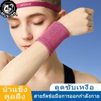 【คุณภาพสูง】Musion - เย็นสบาย สายรัดข้อมือกีฬ ปลอกรัดข้อมือซับเหงื่อ กีฬาสายรัดข้อมือ ปกป้องข้อมือของคุณ ทำให้คุณออกกำลังกายที่ดีขึ้น