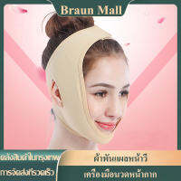 tapered front strap slender face strap, slender face, v shape face, v-chef face, slender face strap, ผ้าพันแผลหน้าวี, เครื่องมือนอนหลับใบหน้าวี 3 มิติ, เครื่องมือนวดหน้ากาก