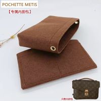 suitable for LV Pochette Métis messenger bag organizer storage bag simple inner bag support shaped bag medium bag