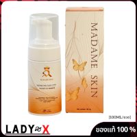 Madame skin มาดามสกิน มูสโฟมน้องสาว มูสโฟมล้างน้องสาว ล้างน้องชาย มูสโฟมมาดาม ของแท้  100ml/ขวด ไม่ระบุชื่อสินค้าหน้ากล่อง