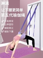 ㍿ hanging on the door air yoga sling home auxiliary open lower waist inverted wall non-elastic belt