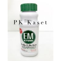 EM KYUSEI ขนาด 250 ml หัวเชื้อจุลินทรีย์เข้มข้น ของมาใหม่สดๆ ราคาส่ง