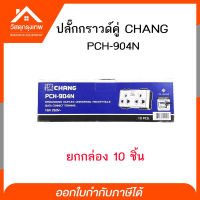 Srhome.(ยกกล่อง 10 ชิ้น) ตราช้าง ปลั๊กกราวด์คู่ [รุ่นใหม่] แบบเสียบ รองรับปลั๊กขากลมและขาแบน ของแท้ อุปกรณ์ประกอบปลั๊กไฟ