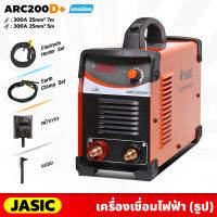 JASIC เครื่องเชื่อมไฟฟ้า (ธูป) ARC200D+ หน้าจอดิจิตอล พร้อมหน้ากาก+แปรง กระแสเชื่อม 200A ขนาดลวดที่ใช้ 1.6-4.0 มม.