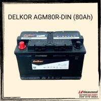 แบตเตอรี่รถยนต์ Delkor AGM80R-DIN ขั้วR  80แอมป์ รองรับระบบ ISS เหมาะสำหรับ Hyundai Staria ตรงรุ่น