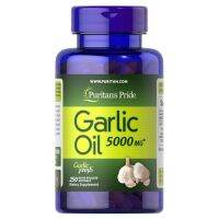 ส่งเร็ว Puritans Pride Garlic Oil น้ำมัน กระเทียบสกัด เข้มข้นที่สุด 5000mg Exp 12/2025