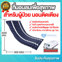 ที่นอนลม [ รับประกัน 1 ปี ] ที่นอนเพื่อสุขภาพ ป้องกันแผลกดทับ สำหรับผู้ป่วย นอนติดเตียง เบาะหนา 2 ชั้น กันน้ำ คุณภาพสูงair bed care mattress