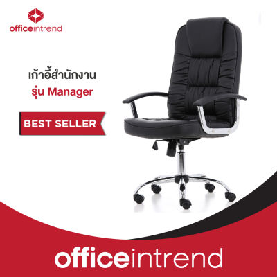 Officeintrend เก้าอี้สำนักงาน เก้าอี้ทำงาน เก้าอี้ล้อเลื่อน ออฟฟิศอินเทรน รุ่น  Manager 01 BVV สีดำ