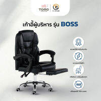 Tiger Chair เก้าอี้ผู้บริหาร รุ่น Boss Chair Gen2 ออกแบบใหม่ ปรับปรุงทุกจุด