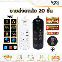 (ขายส่งยกลัง) VOX ปลั๊กไฟอัฉริยะ IOT Smart WIFI มาตรฐาน มอก. 5ช่อง 1สวิตซ์ 2USB 2TypeC รุ่น NVPD-5141 สั่งการทำงานผ่าน App  รับประกันตลอดชีพ