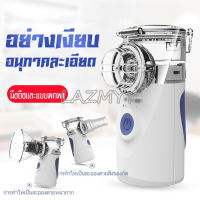 MY-520A Silent Ultrasonic เครื่องพ่นยาทางการแพทย์ เครื่องnebulizer ใช้ในบ้าน nebulizerล้ำมือถือแบบพกพา เหมาะสำหรับทุกวัย Medical Nebulizer Home use nebulizer machine Portable handheld ultrasonic nebulizer Suitable for all ages