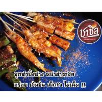 ชุดเปิดร้านปิ้งย่างหม่าล่าสุดคุ้ม [รวมส่งขนส่งรถห้องเย็น]