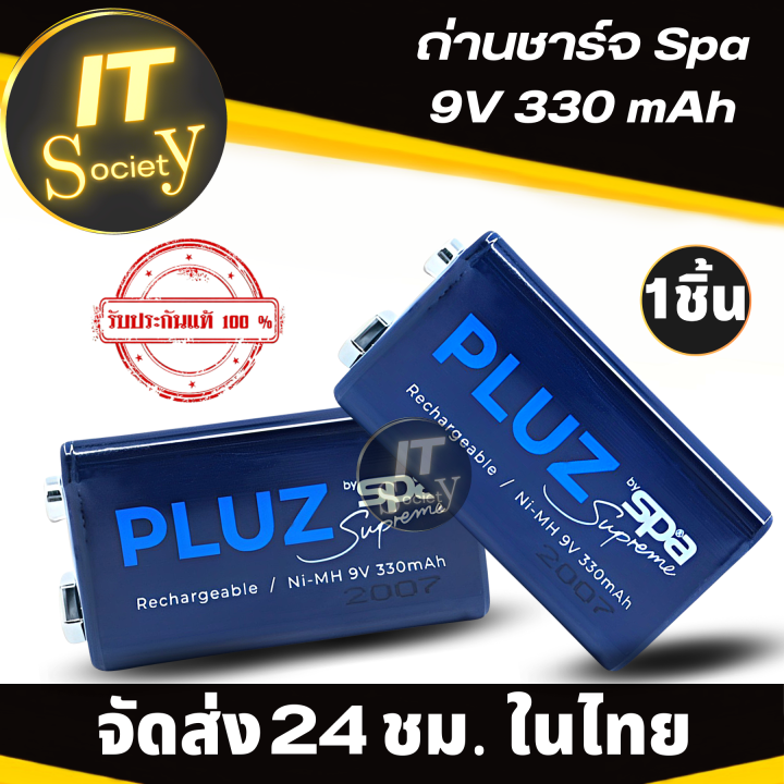 ถ่านชาร์จ-แบตเตอรี่-spa-9v-330mah-battery-spa-9v-330mah-ของแท้-100-ถ่านชาร์จ-spa-9v-ของแท้มีรับประกัน-rechargeable-batteries-spa-9v-330mah-genuine-100-ถ่าน-ถ่านชาร์จ-spa