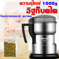 【ลดกระหน่ำ】35000 เครื่องบด กาแฟ ยาผง พริก หมุนรอบความเร็วสูง มีดสแตนเลส4ใบ อิฐสามารถบดเป็นผงใน 15 วิ แป้ง กระเทียม พริกแกง เครื่องเทศ กาแฟพกพา4ใบมีด เครื่องบดพริก เครื่องบดสับ เครื่องปั่นบด บดพริกกระเทียม เครื่องบดพริกไทย เครื่องบดพริกไฟฟ้า เครื่องบดยา