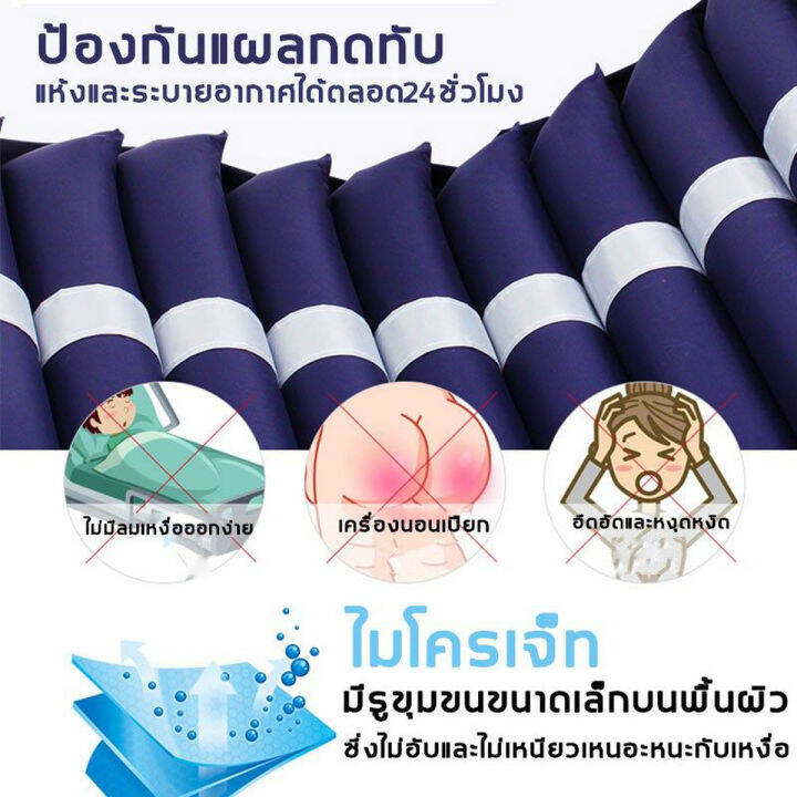 เบาะลมป้องกัน-แผลกดทับ-ด้านเดียวพองลมพอง-ผู้สูงอายุที่เป็นอัมพาตผู้ป่วย-การดูแลที่บ้าน-เป็นอัมพาตผู้ป่วยบนเตียงเป็นเวลานถูกสุด-พร้อมส่งจากไทย-โปร-5-5-ที่นอนลม-เตียงลม-แผลกดทับ-เตียงรังผึ้ง-มาตรฐานยุโร