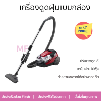 "รุ่นใหม่ล่าสุด เครื่องดูดฝุ่น เครื่องดูดฝุ่นแบบกล่อง HITACHI CV-SE22V BRE จัดส่งฟรีทั่วประเทศ"