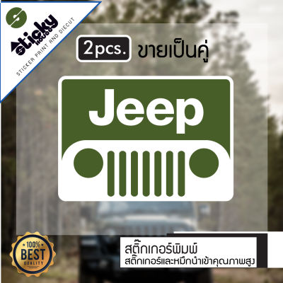 sticker สติกเกอร์ ลาย Jeep ขายเป็นคู่ สติกเกอร์ติดได้ทุกที่ สติกเกอร์ติดข้างรถ