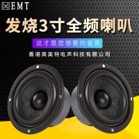 3-inch full-range speaker 4-inch 5-inch full-range speaker fever hifi bookshelf speaker speaker 3-inch woofer