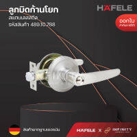 Hafele ลูกบิดประตูก้านโยกห้องทั่วไป สแตนเลสสตีล รหัสสินค้า 489.10.788