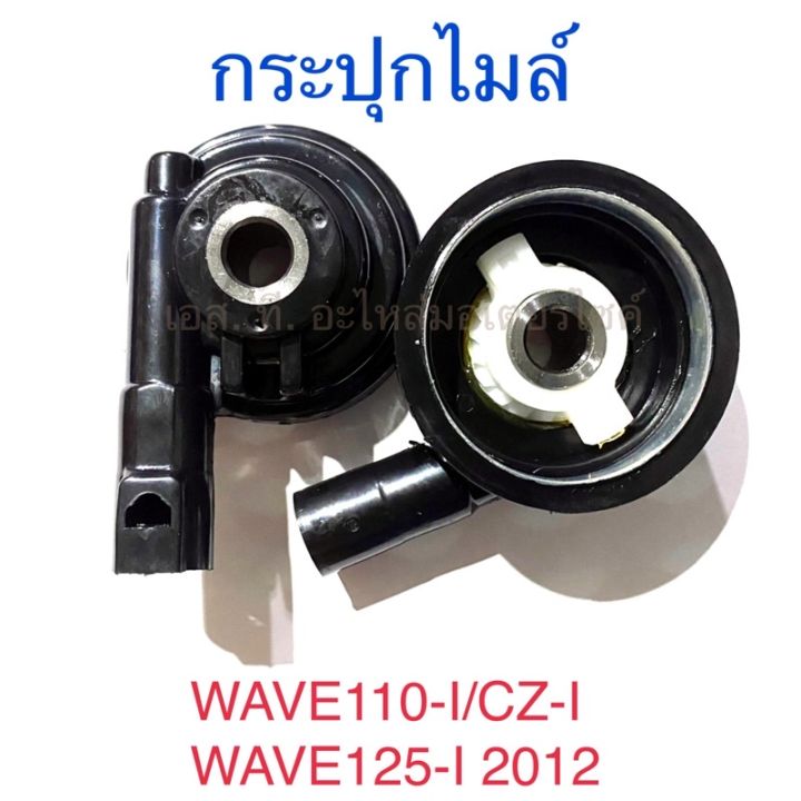 กระปุกไมล์-wave110-i-cz-i-wave125-i-2012
