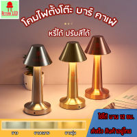 โคมไฟร้านอาหาร | โคมไฟตั้งโต๊ะ โคมไฟ LED โคมไฟมินิมอล ตกแต่งห้อง โต๊ะอาหาร แบบชาร์ โคมไฟคาเฟ่