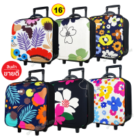 BagsMarket Luggage Wheal กระเป๋าเดินทางหน้านูน กระเป๋าล้อลากขนาด 16x16 นิ้ว Code EFP345-04 Paris Perfume