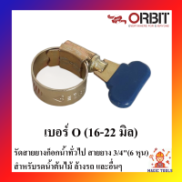 Orbit กิ๊บรัดสายยาง เข็มขัดรัดสายยาง เหล็กรัดสายยาง รุ่นมือหมุน(หางปลา)