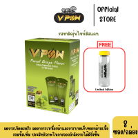 VPOW-Energy Gel (Box+กระบอกเชค) รสชาติองุ่นไชน์มัสแคท รสชาติของคนรุ่นใหม่ ผลไม้ยอดนิยม จาก Japan