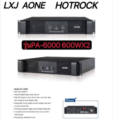 LXJ/AONE/HOTROCK/รุ่น PA-6000เพาเวอร์แอมป์ เสียง650W x2วัตต์RMS