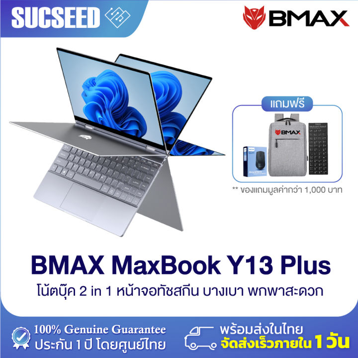 New Version Bmax Notebook Maxbook Y13 Plus 2 In 1 Laptop 360 Yoga