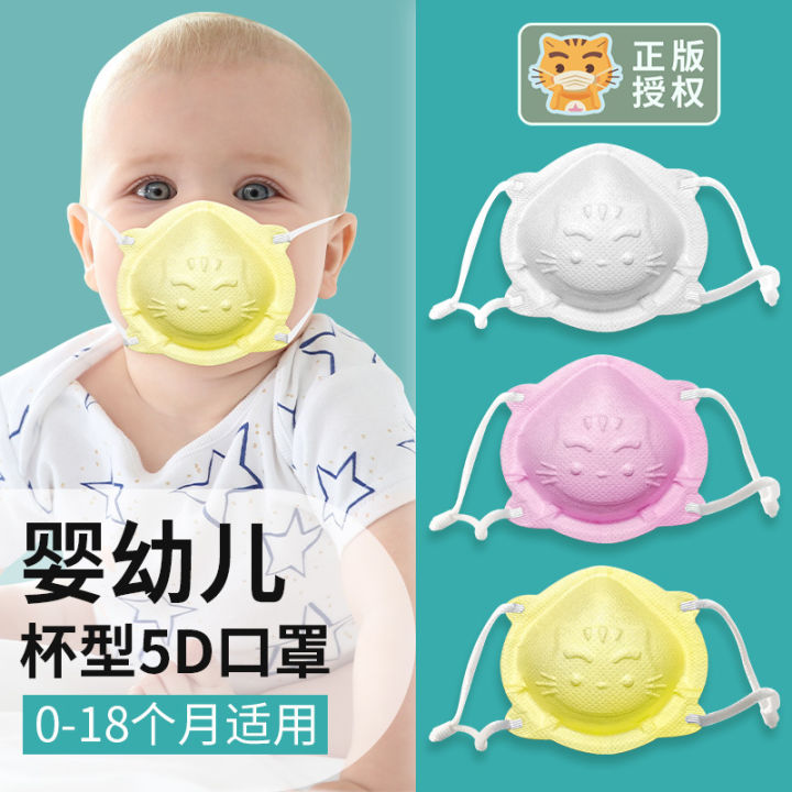 hot-หน้ากากเด็ก-0-ถึง-6-สำหรับทารกแรกเกิด-3-สามมิติ-1-ที่ปิดหูกันหนาวเด็ก