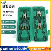 คีม 4ชิ้น คีมถ่าง-หุบ แหวนปากตรง คีมถ่างตรง ถ่างงอ หนีบตรง หนีบงอ อเนกประสงค์ ขนาด 7นิ้ว ชุดคีม