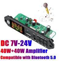 เครื่องขยายเสียง80W DC 7-24V MP3บอร์ดเครื่องถอดรหัสบลูทูธ5.0 12V DIY เล่น MP3ในรถสเตอริโอ USB FM AUX โฟลเดอร์สลับสายบันทึก