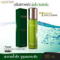 [ส่งฟรี] LUR SKIN THE TONER REFRESHING&amp;CLARIFY 120 ML เดอะ โทนเนอร์ รีเฟรชชิ่ง แอนด์ แคลริฟาย คืนความสมดุลสู่ผิว ฟื้นฟูผิวแข็งแรงจากภายใน