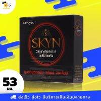 ?สินค้าขายดี? ถุงยางอนามัย 53 SKYN INTENSE ถุงยางสกินน์ อินเท้นส์ สำหรับคนแพ้ง่าย ผิวไม่เรียบ มีปุ่ม ขนาด 53 MM. (1 กล่อง) 3 ชิ้น