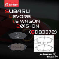 ผ้าเบรกหน้า BREMBO สำหรับ SUBARU LEVORG 1.6 WAGON 15- (P78 017X)