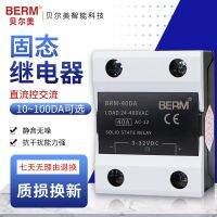 Bell America solid-state relay BRM-40DA DC control AC module SSR-40DA single-phase 40A D4840 straw