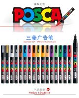 Posuni ปากกาปากกามาร์กเกอร์แบบป๊อป PC-5M หมึกที่ใช้น้ำขนาด1.5-2.5มม.